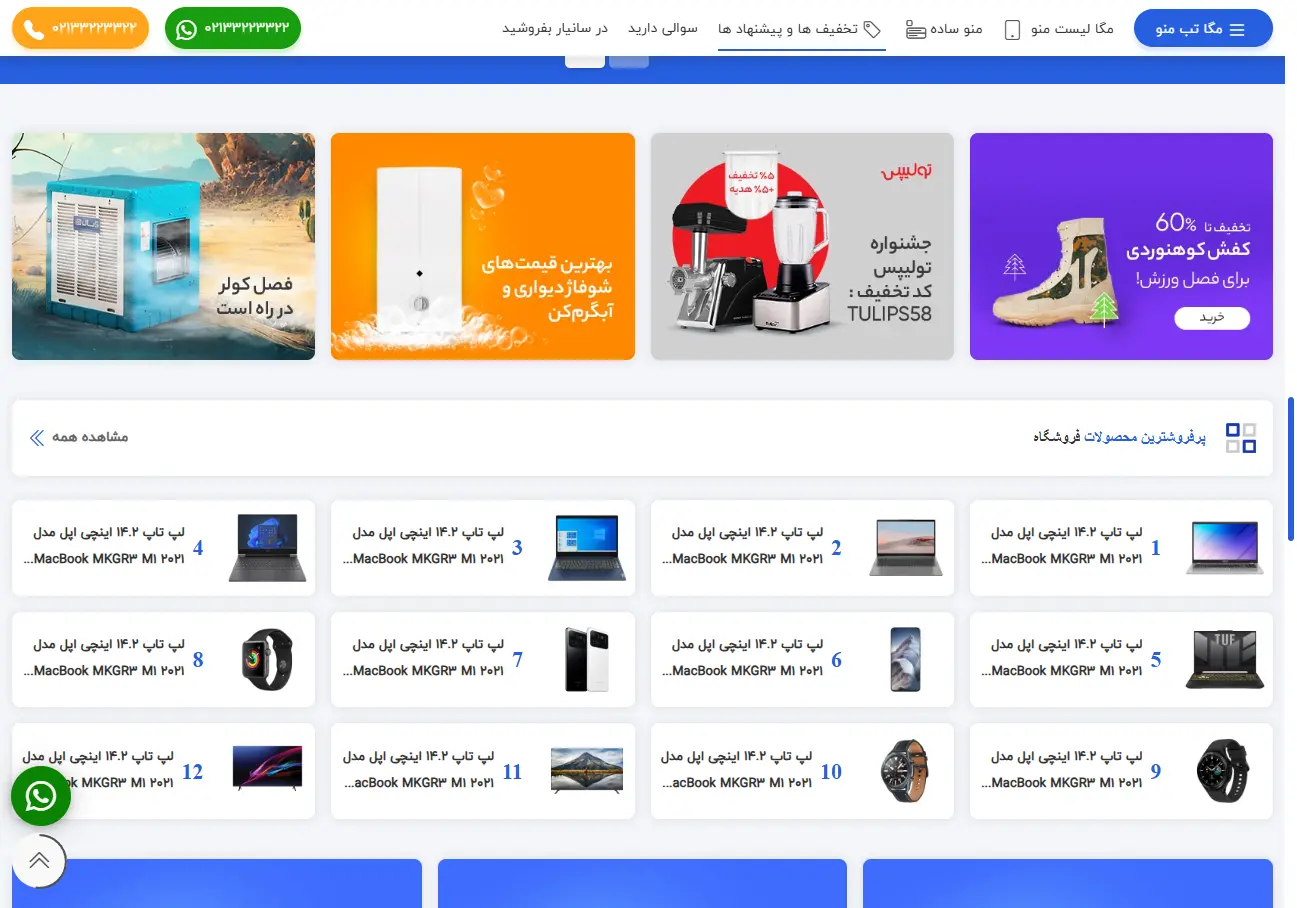 فروشگاه سانیار دنیای موبایل